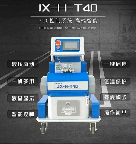 聚脲專用噴涂機 JX-H-T40